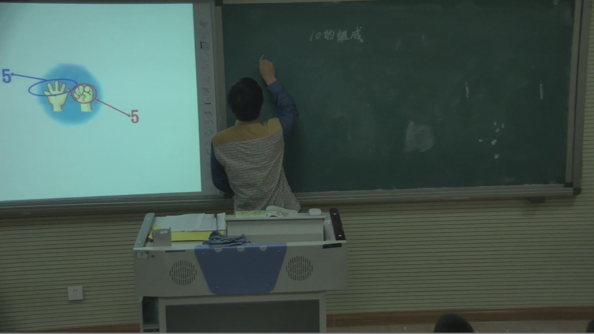 冀教版数学一上《10的组成和分解》河北刘老师-县级优课