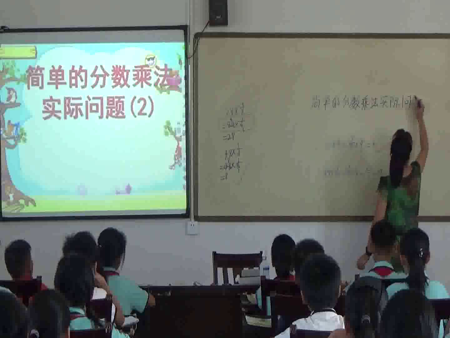 苏教版数学六上《3、简单的分数乘法实际问题（2）》广西老师-县级优课