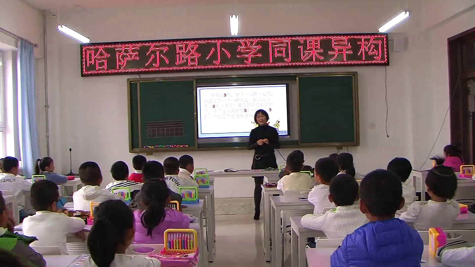 冀教版数学一上《69的认识和读、写》吉林殷老师-县级优课