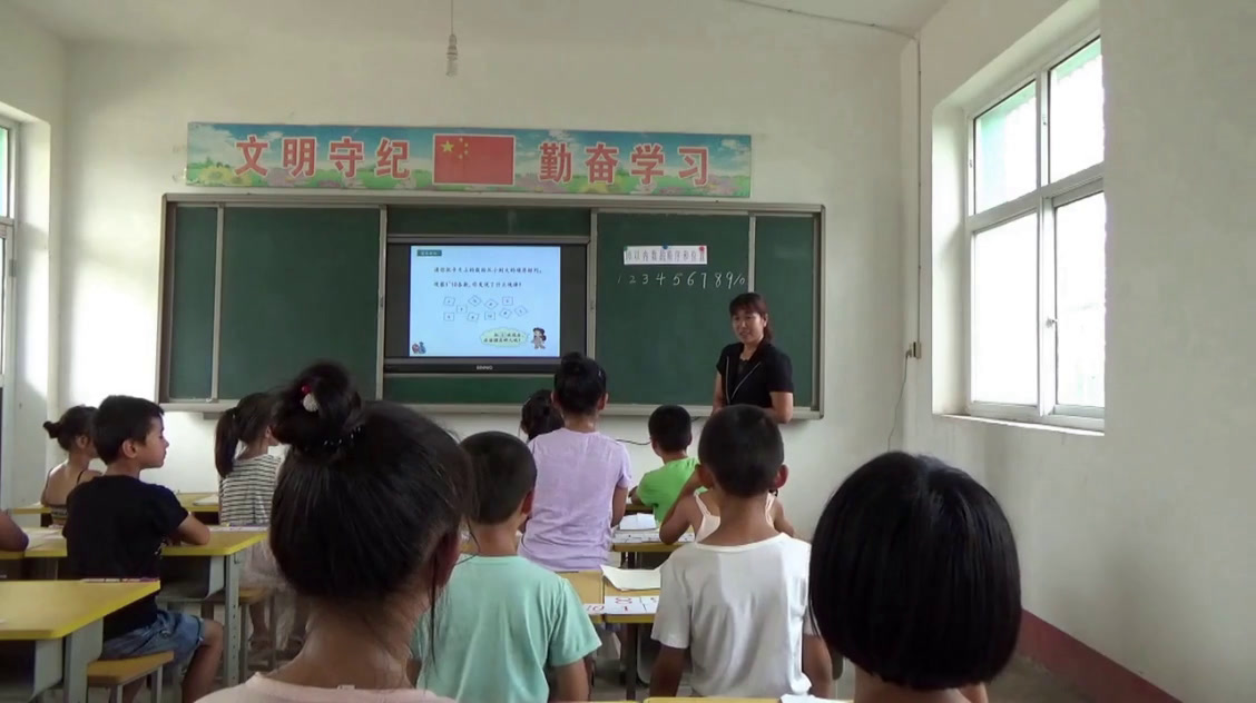 冀教版数学一上《10以内数的顺序和位置》河北刘老师-县级优课