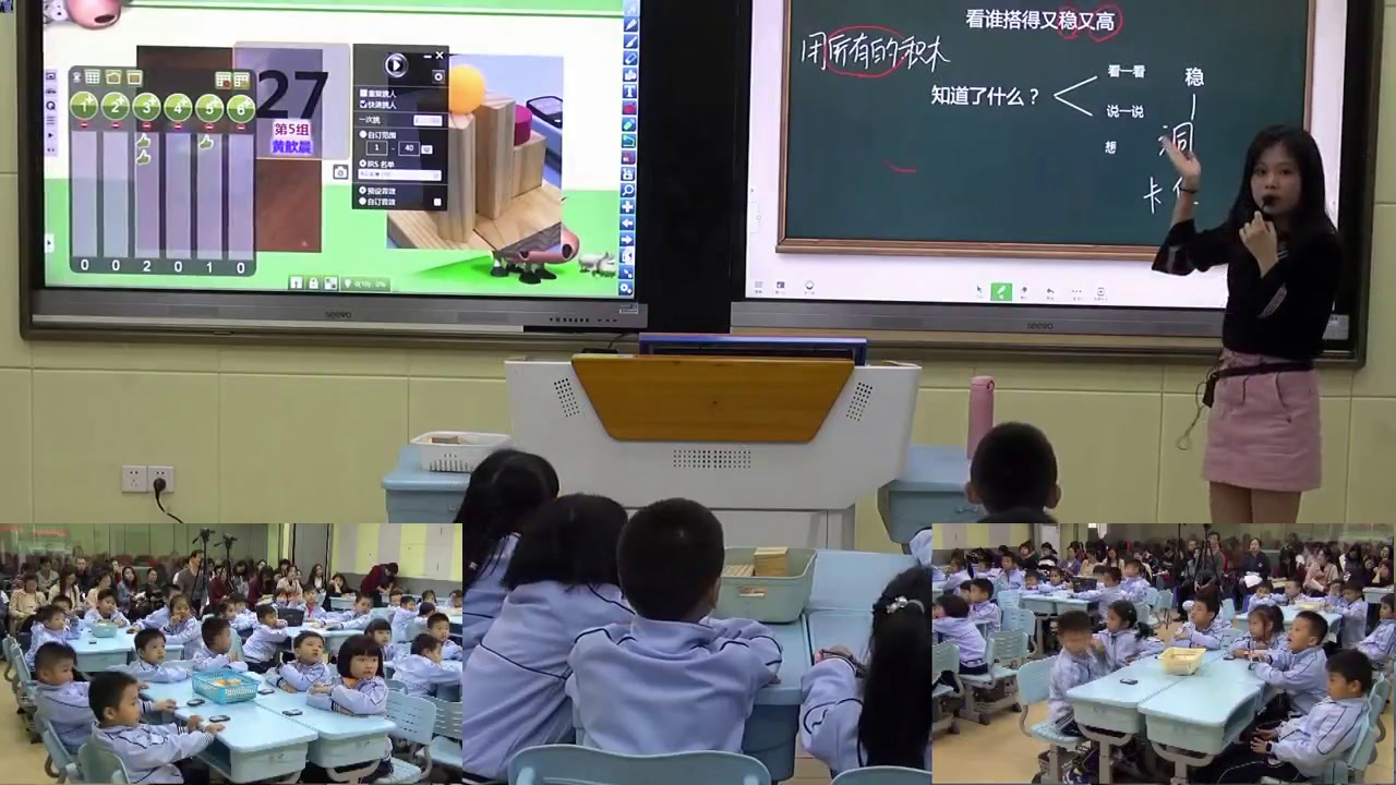 冀教版数学一上《综合与实践》福建林老师-县级优课