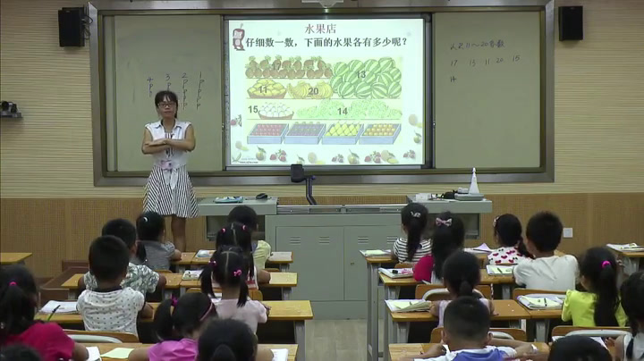 冀教版数学一上《数、认、读、写1120各数》广西刘老师-县级优课
