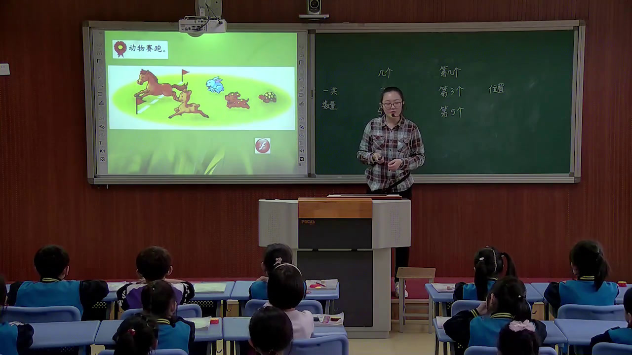 冀教版数学一上《几个和第几个（基数和序数）》河北马老师-县级优课