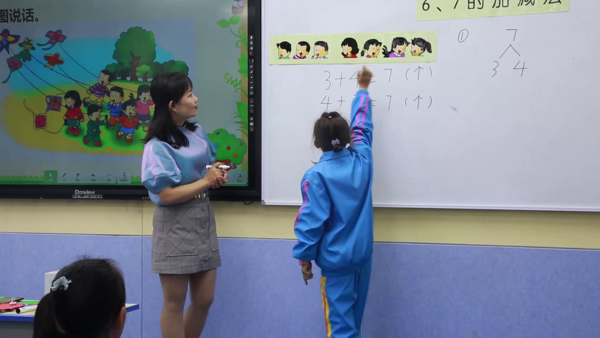 冀教版数学一上《6、7的加减法》宁夏武老师-县级优课