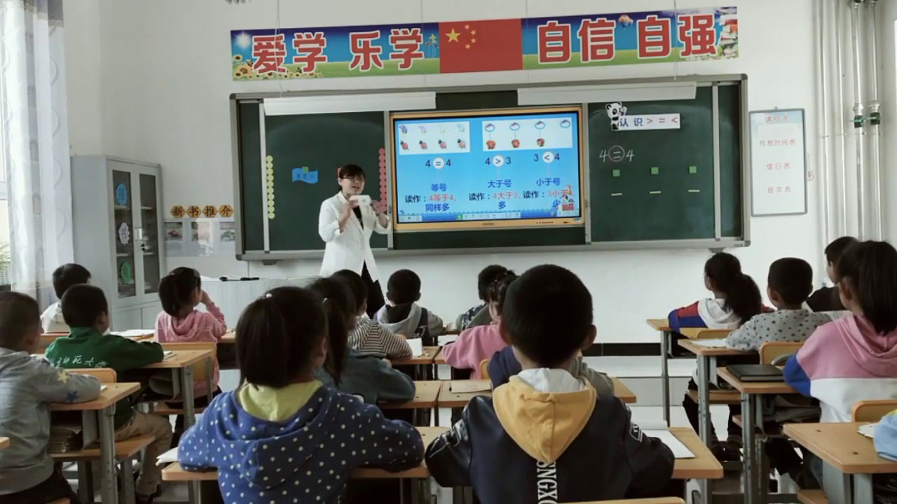 冀教版数学一上《认识、=、等数学符号》河北李老师-县级优课