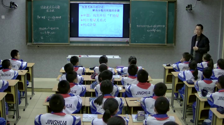 苏教版数学六上《5、稍复杂的分数乘法实际问题练习》江苏老师-县级优课