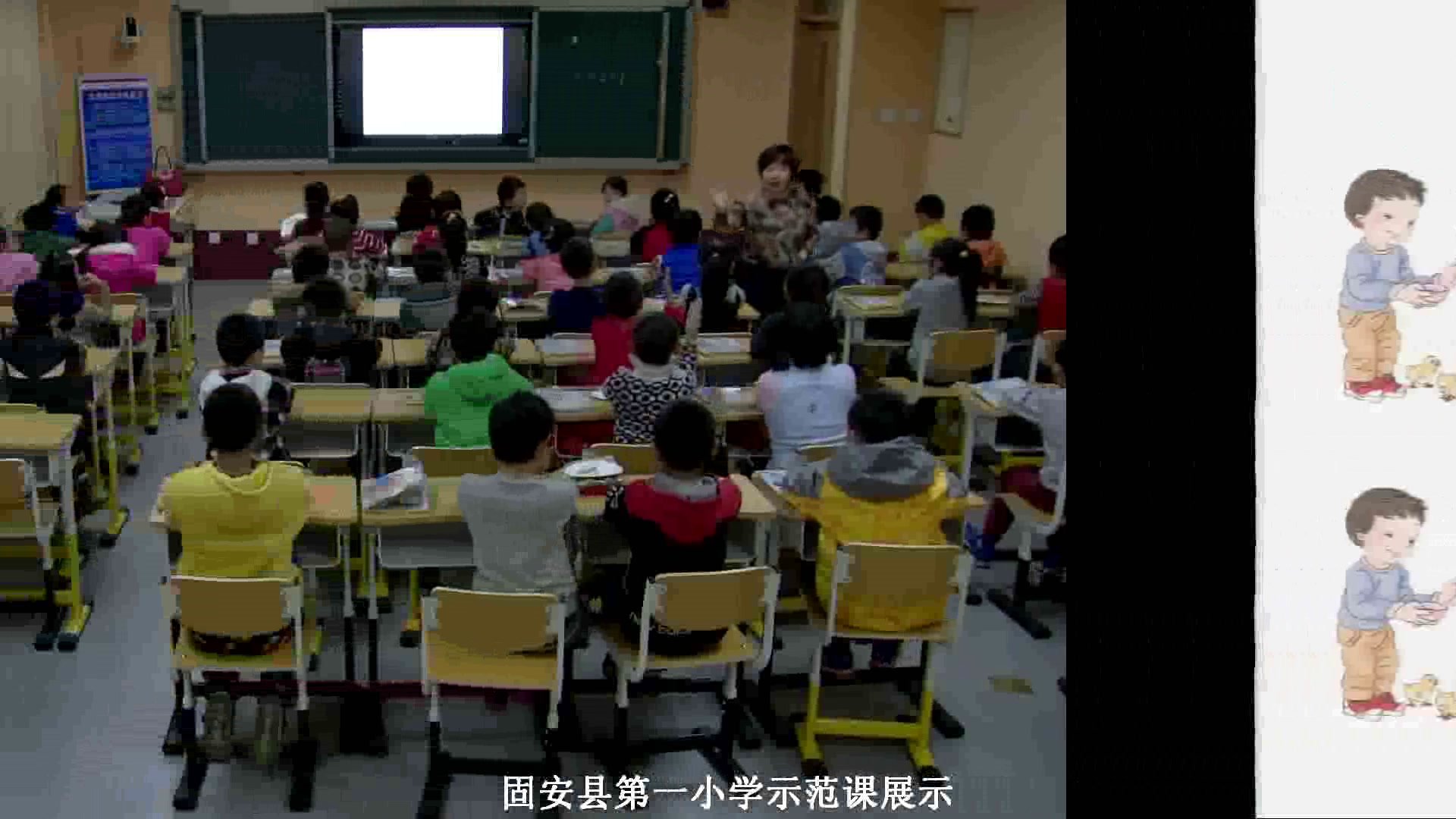冀教版数学一上《连加》河北赵老师-县级优课