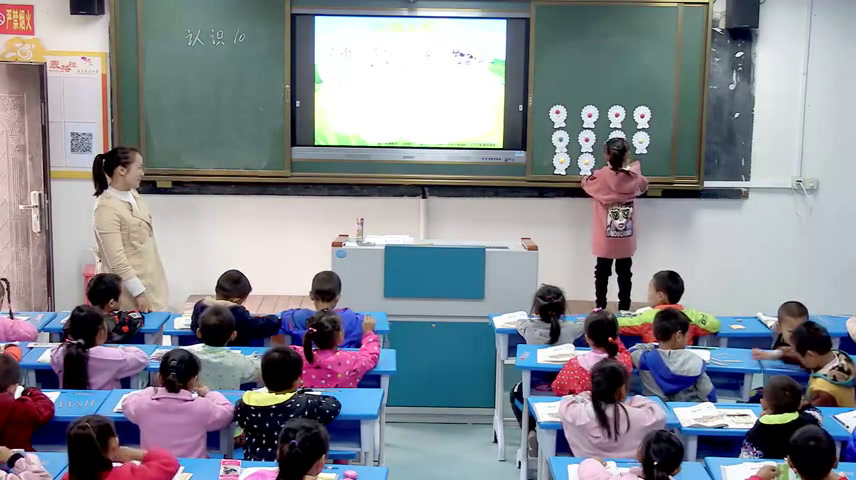 冀教版数学一上《10的认识和读写》湖北丁老师-县级优课
