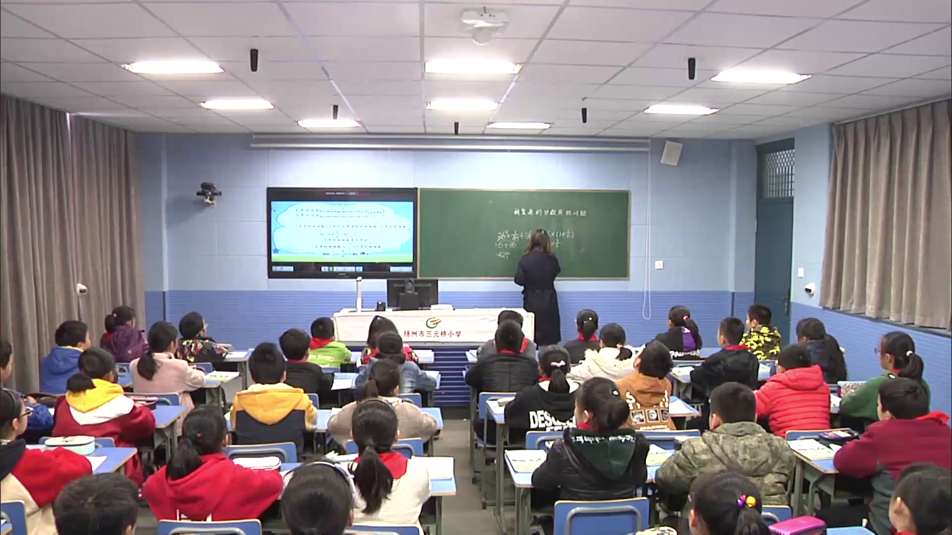 苏教版数学六上《4、稍复杂的分数乘法实际问题（2）》江苏老师-县级优课