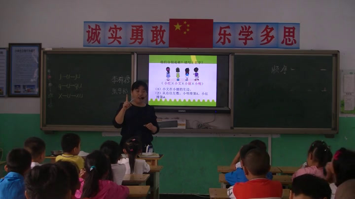 冀教版数学一上《几个和第几个（基数和序数）》河北王老师-县级优课