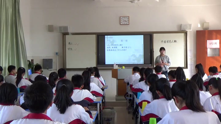 人教版音乐八上《共青团团员之歌》广西梁老师-县级优课