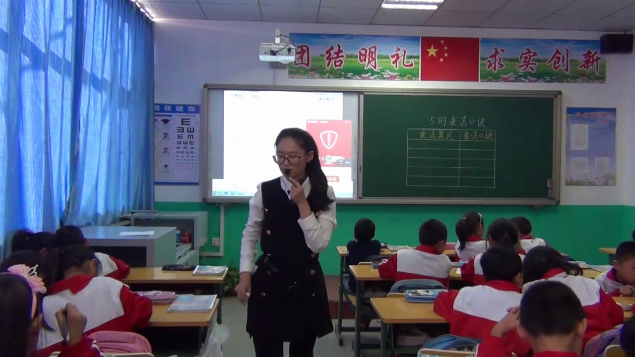 冀教版数学二上《5的乘法口诀》河北宋老师-市一等奖