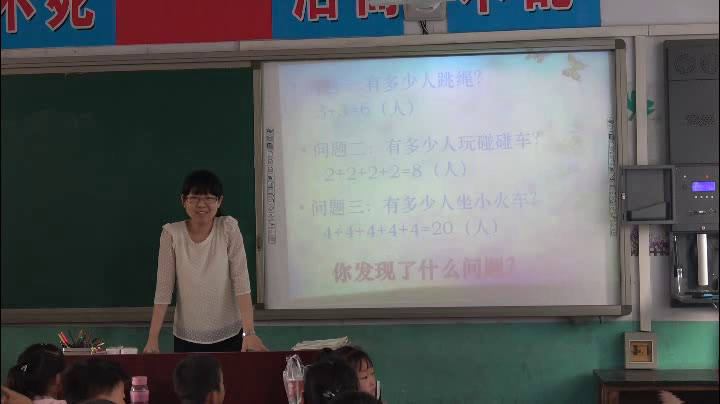 冀教版数学二上《乘法算式和各部分名称》河北梁老师-市一等奖