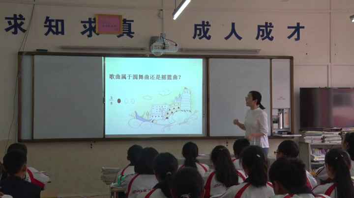 人教版音乐七下《桑塔·露琪亚》四川肖老师-省一等奖