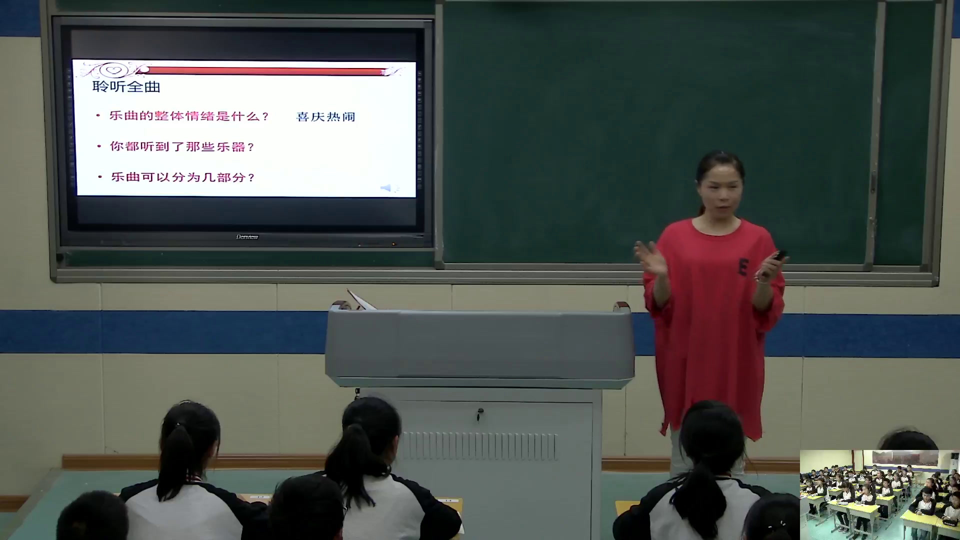 人教版音乐七下《春节序曲》安徽汤老师-市一等奖