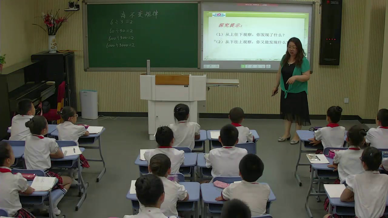 冀教版数学四上《探索商不变的规律及应用》河北韩老师-县级优课