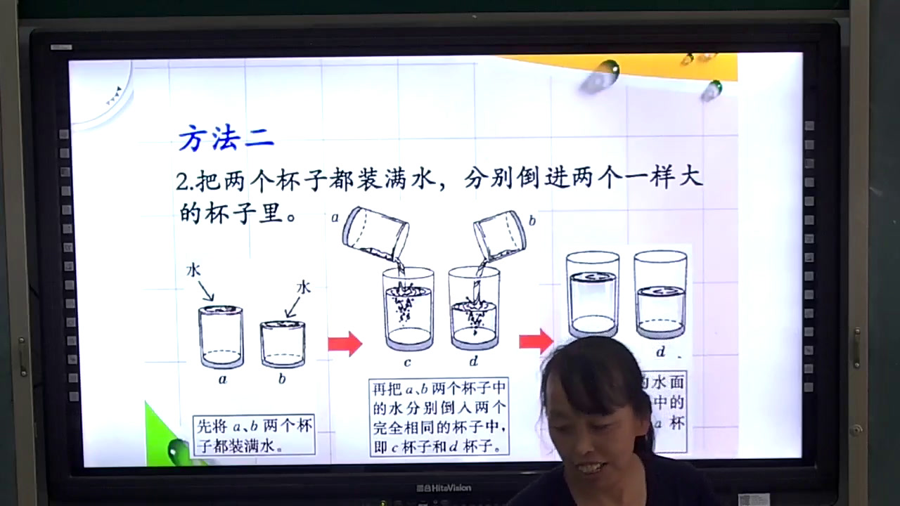 冀教版数学四上《了解容量，认识测量工具并测量》河北梁老师-县级优课