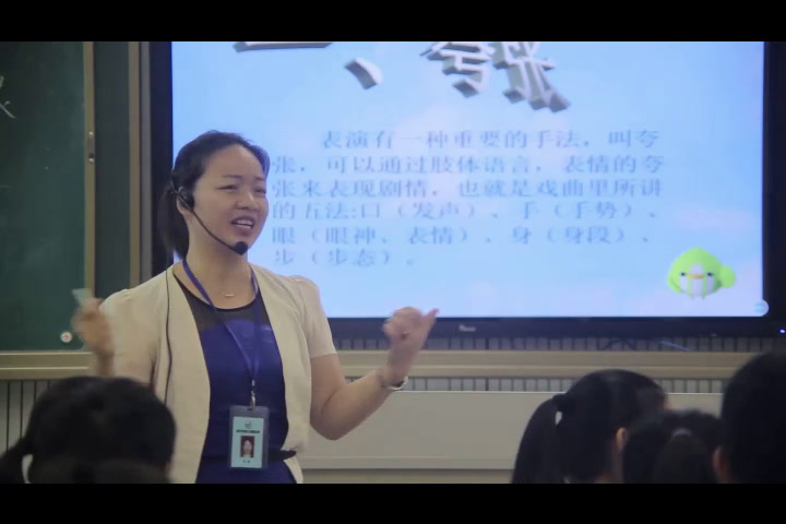 湘文艺版音乐七上《皇帝的新装》广东刘老师-市一等奖