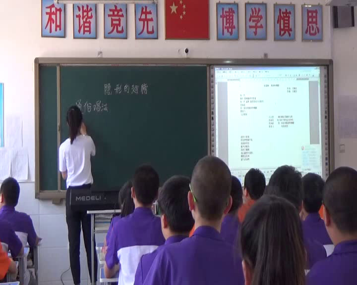人教版音乐九下《选唱隐形的翅膀飞得更高我相信》吉林老师-市一等奖