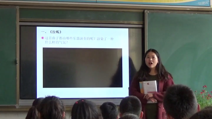 人教版音乐八下《楚商》陕西老师-县级优课