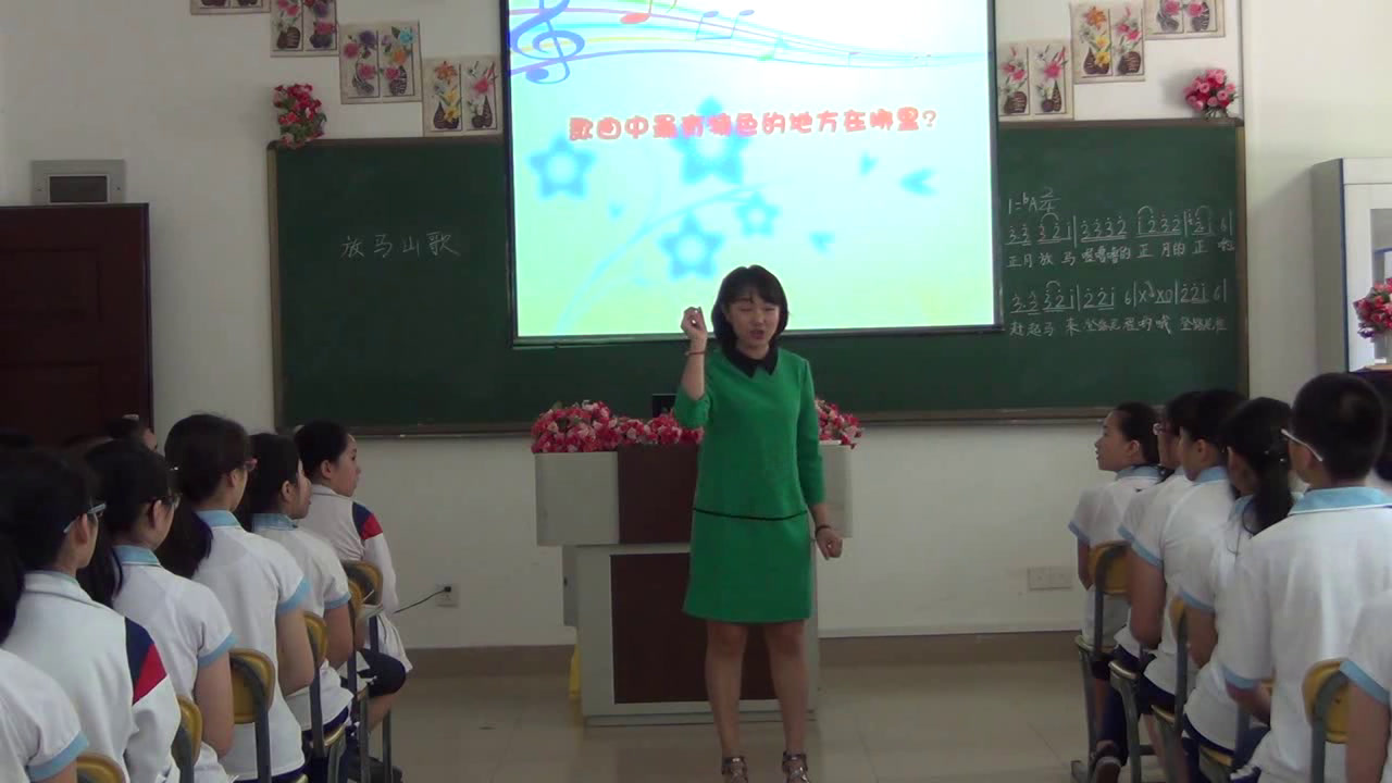 湘文艺版音乐七上《放马山歌脚夫调》福建邹老师-市一等奖