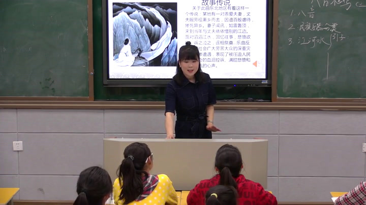 湘文艺版音乐八上《江河水》湖南张老师-县级优课