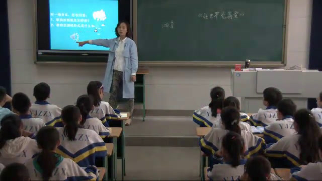 湘文艺版音乐八上《让世界充满爱》山西张老师-县级优课