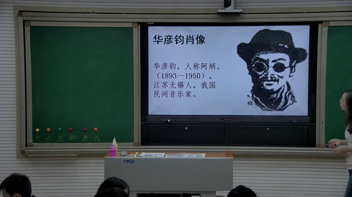湘文艺版音乐七下《二泉映月》贵州舒老师-县级优课