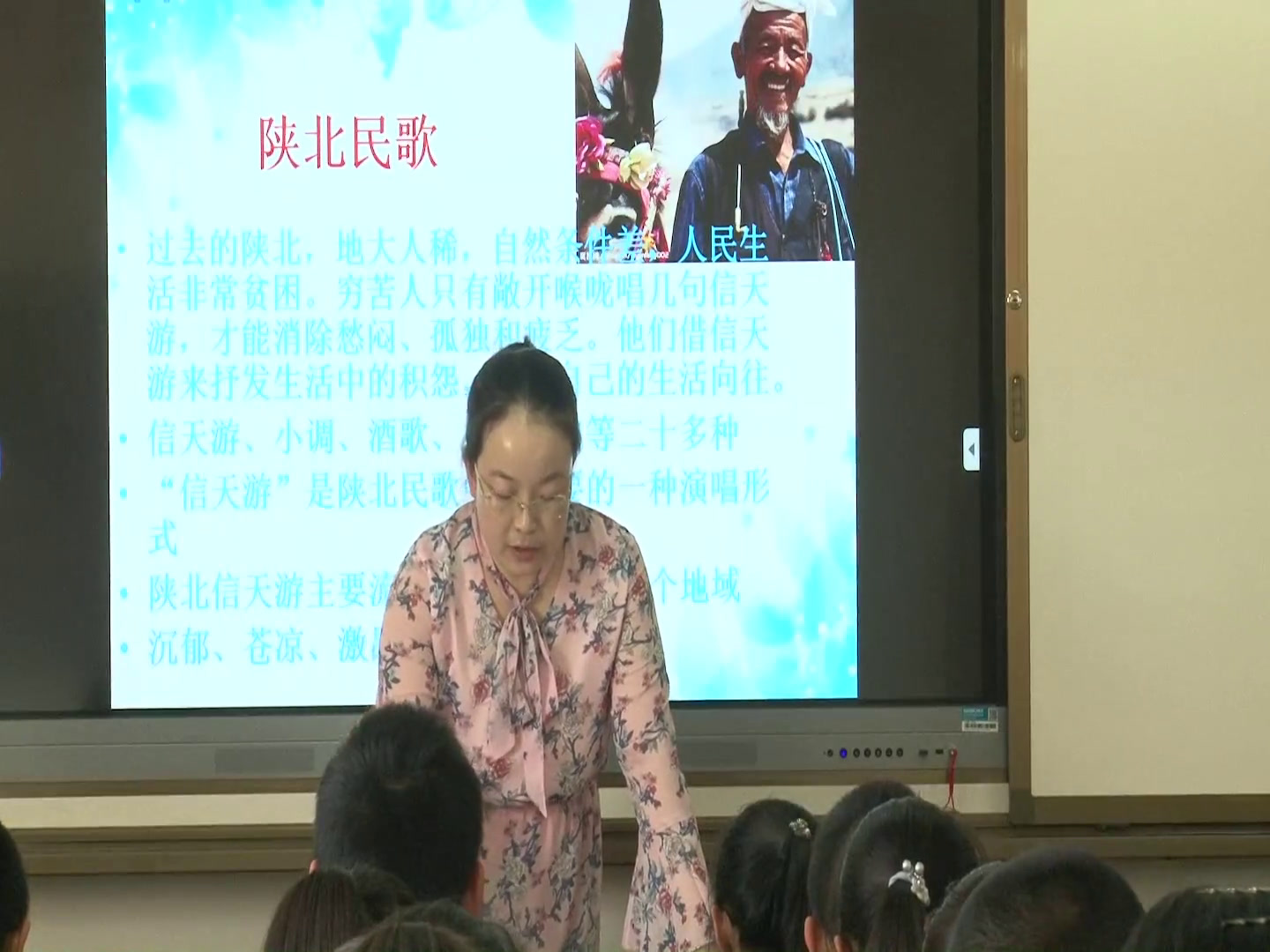 湘文艺版音乐七下《蓝花花》山西任老师-县级优课