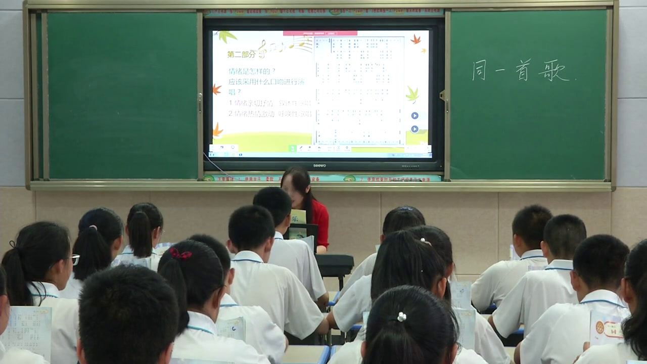 湘文艺版音乐八下《同一首歌》甘肃李老师-县级优课