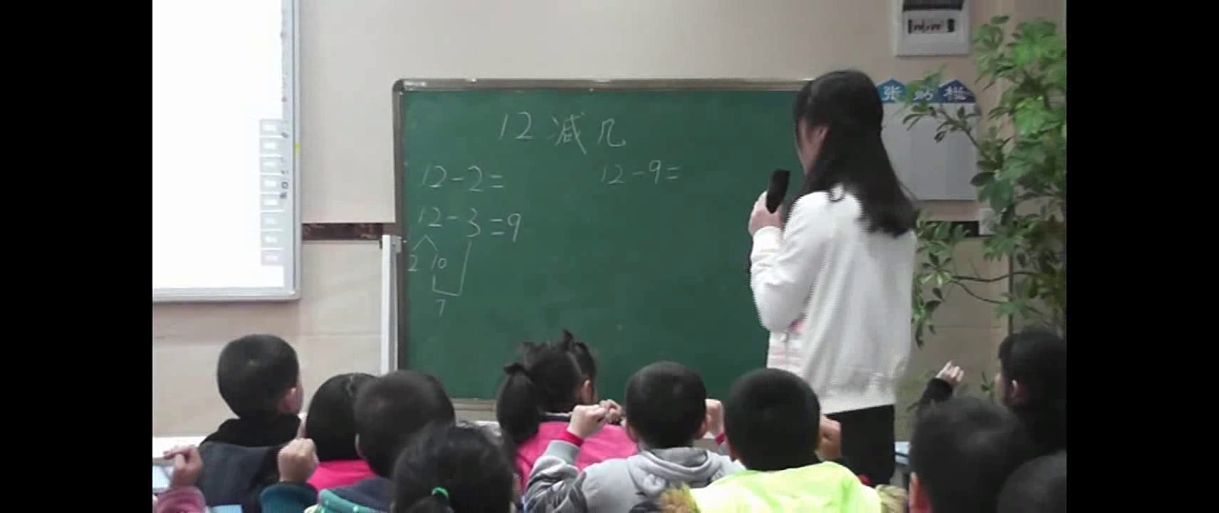 西南师大版数学一上《12，13减几》重庆殷老师-全国一等奖