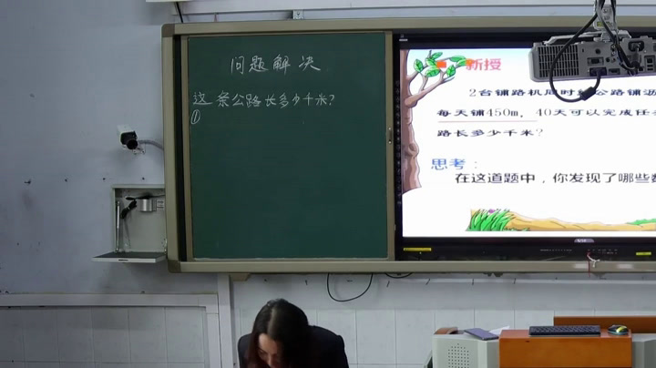 西南师大版数学四上《问题解决》四川朱老师-县级优课