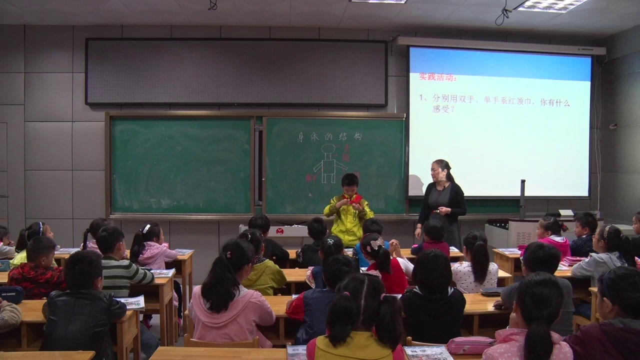 教科版科学四上《身体的结构》安徽高老师-市一等奖
