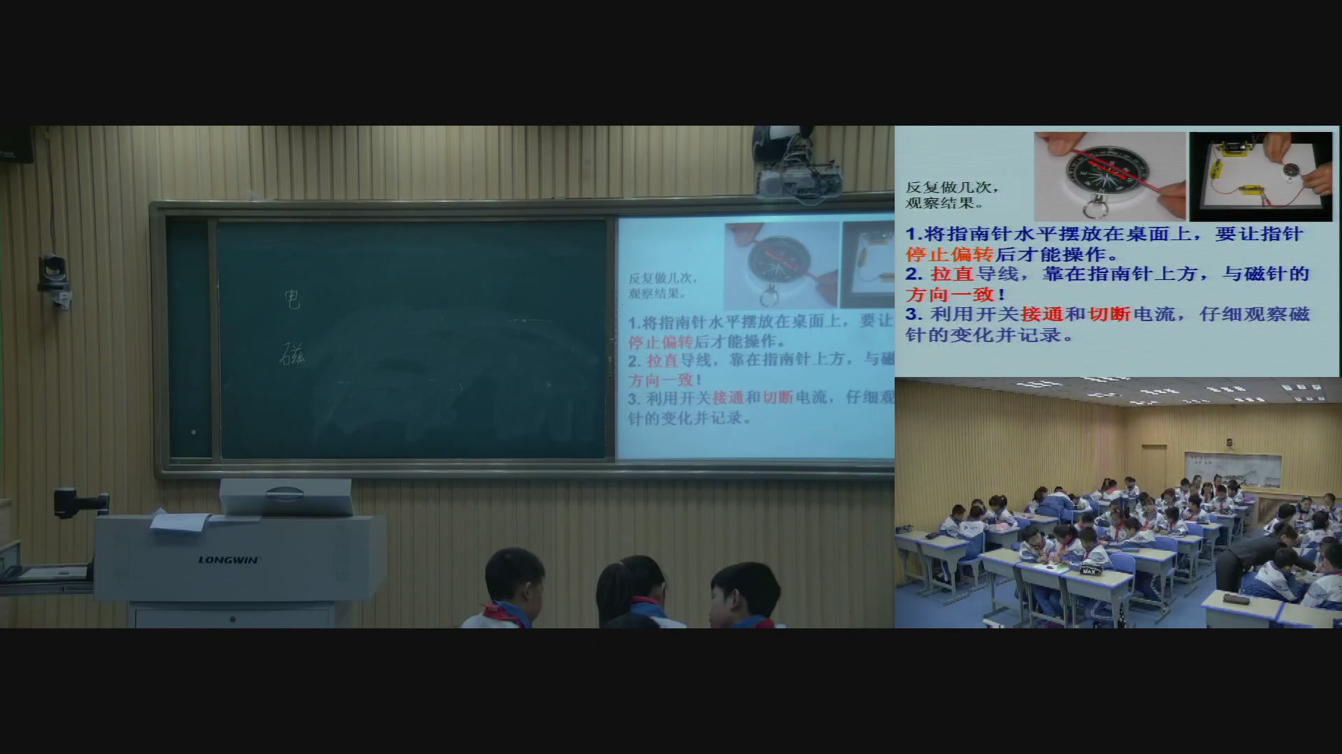教科版科学六上《1.电和磁》吉林孙老师-全国一等奖