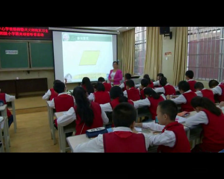 西南师大数学五上《平行四边形的面积》贵州徐老师-省一等奖