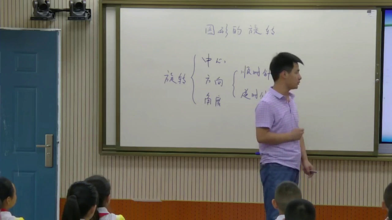 西南师大数学五上《图形的旋转》甘肃赵老师-市一等奖