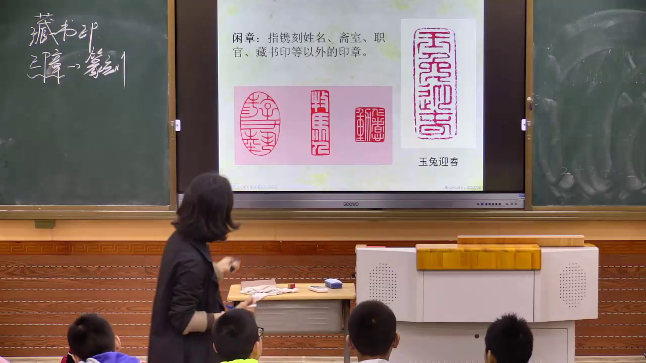 人教版美术八上《第3课　方寸铃记——藏书印》安徽古老师-省一等奖