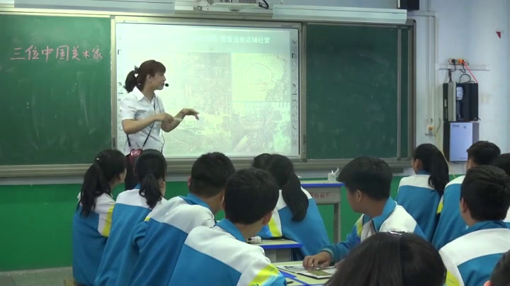人美版美术八上《7.三位中国美术家》河南刘老师-市一等奖