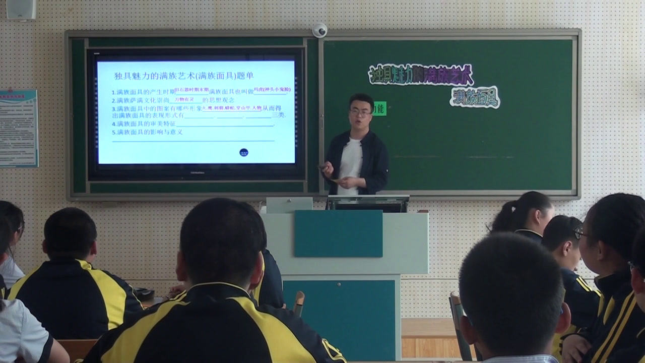 人美版美术八上《19.独具魅力的满族艺术（辽宁）》辽宁刘老师-市一等奖