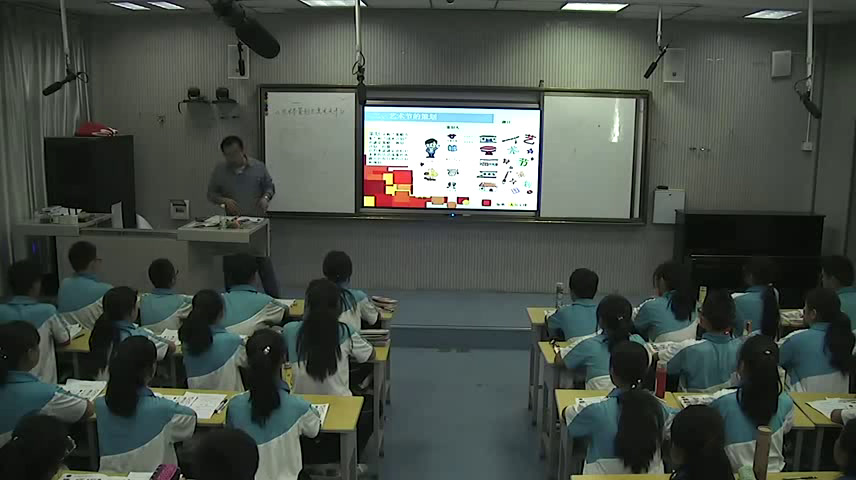 人美版美术七上《9.艺术节策划与美术设计》陕西侯老师-市一等奖