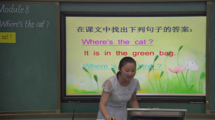 外研版英语三上《Unit2Where’sthecat》湖北李老师-市一等奖