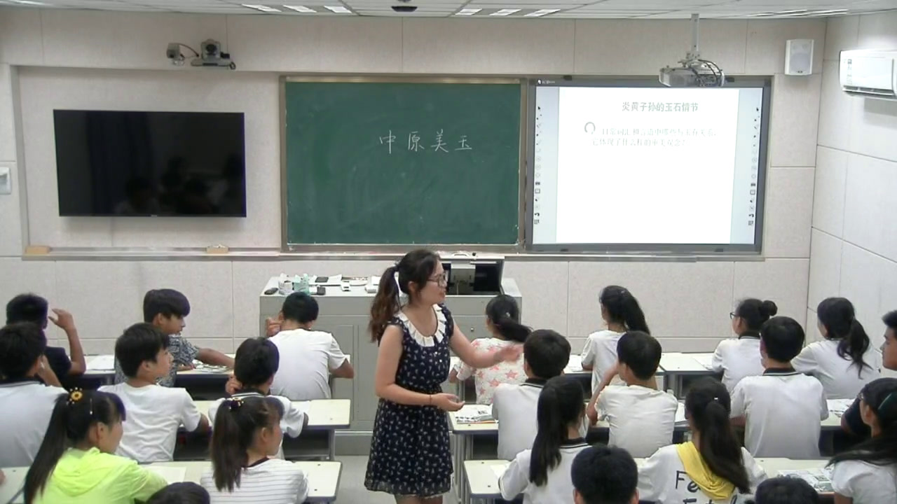 人美版美术八下《17.中原美玉（河南）》河南田老师-县级优课