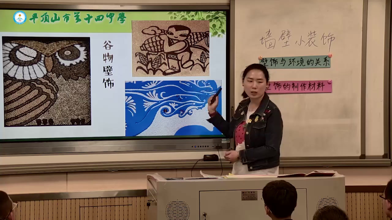 人美版美术八下《9.墙壁小饰物（河南）》河南陈老师-市一等奖