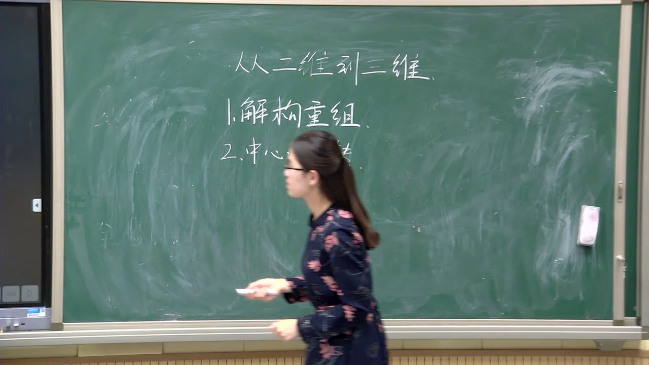 人美版美术九上《7.从二维到三维》河南张老师-县级优课