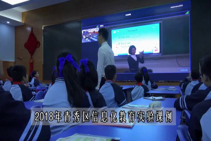 外研版英语六上《Unit2》广西孟老师-县级优课