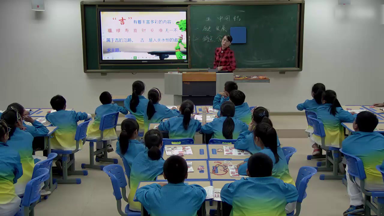 湘美版美术七上《第5课喜庆吉祥的民间美术》福建郑老师-市一等奖