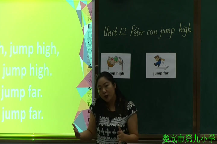 湘少版英语四上《Unit12Petercanjumphig.》湖南刘老师-市一等奖