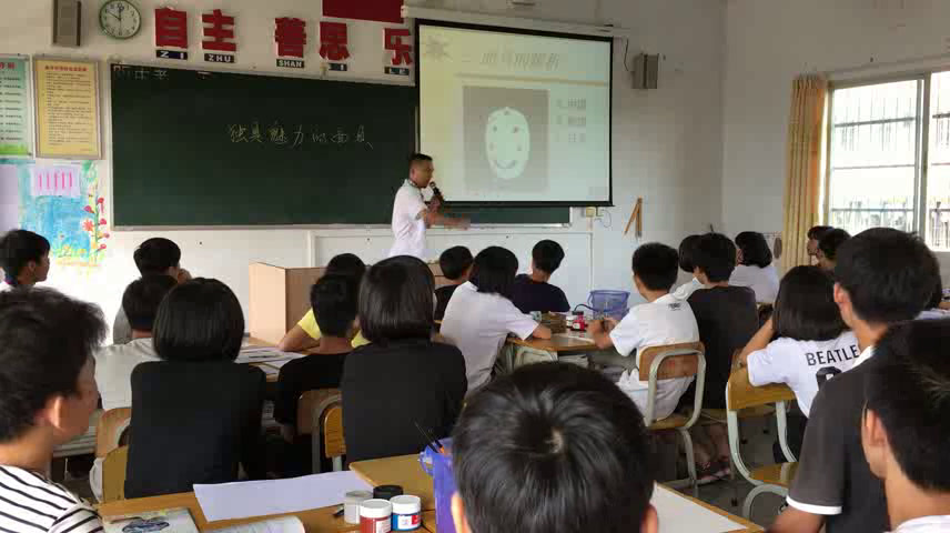 岭南社版美术九上《4独具魅力的面具》广东冯老师-县级优课