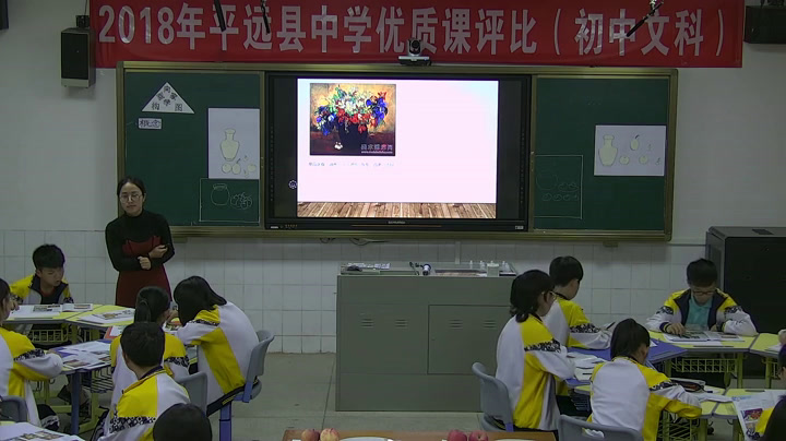 岭南社版美术七下《7向画家学构图》广东许老师-县级优课