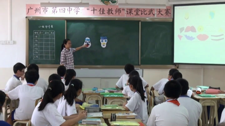 岭南社版美术九上《4独具魅力的面具》广东甘老师-县级优课